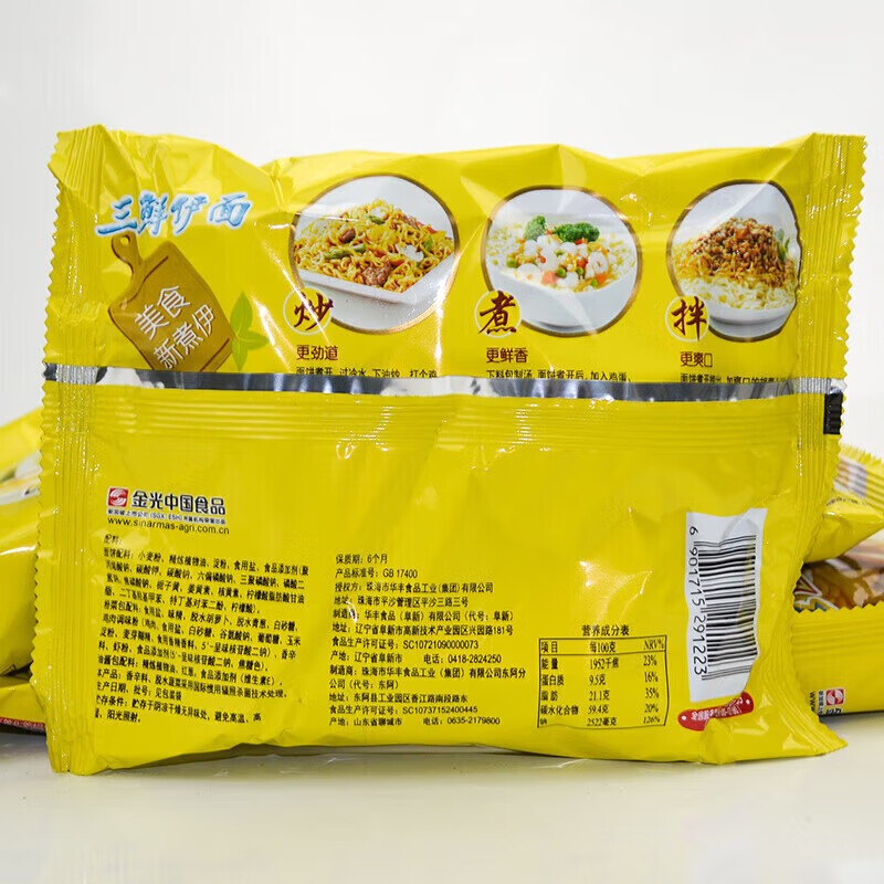 华丰三鲜伊面方便面86g混合10袋【排骨+牛腩味】泡面干煮两吃速食面