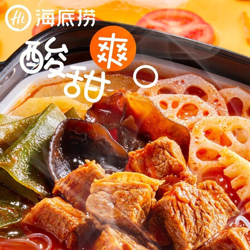 海底捞自热火锅【嫩牛435g+牛腩+素食+牛肚共4盒】自煮火锅懒人方便速食