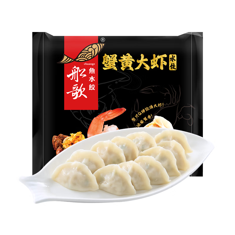 船歌鱼水饺 蟹黄大虾水饺240g12只 健康早餐夜宵 海鲜手工速冻饺子 生鲜速食