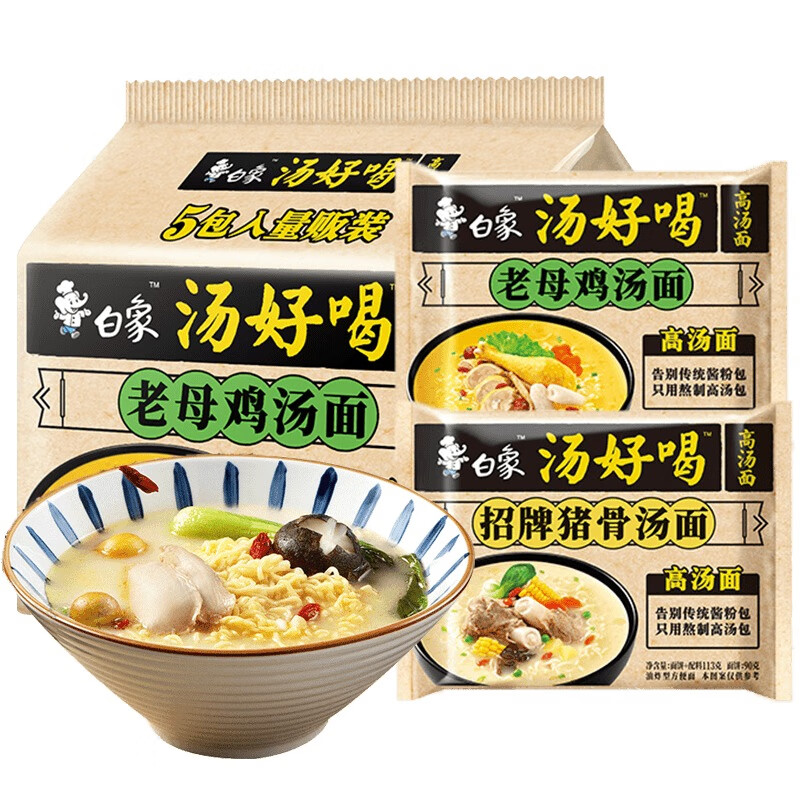 白象汤好喝方便面【整箱24包】西红柿牛腩汤面127g 泡面速食面夜宵