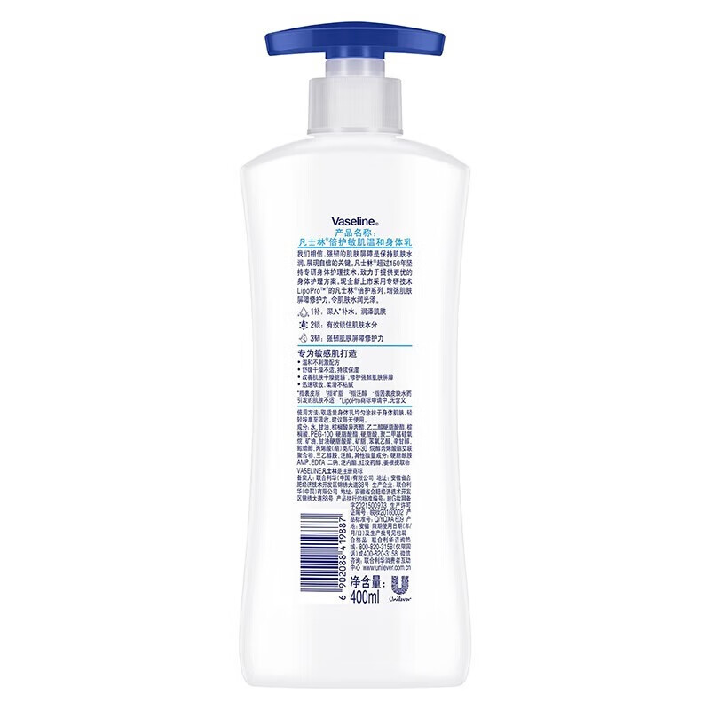 凡士林 维稳修护 舒缓干燥 安心配方 倍护敏肌温和身体乳 400ml*12瓶