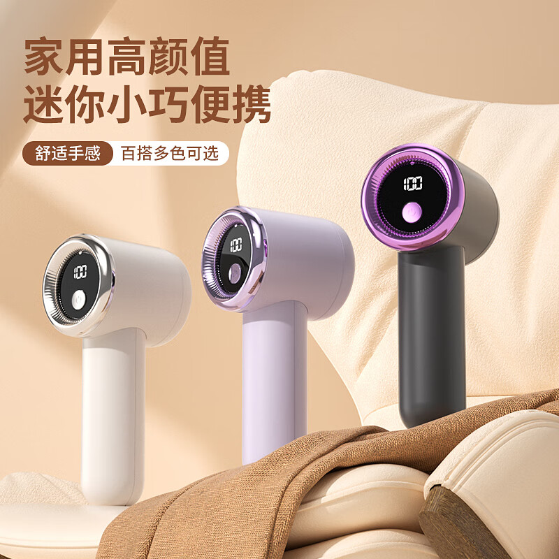 科迈升  便携式毛球修剪器YM-S2