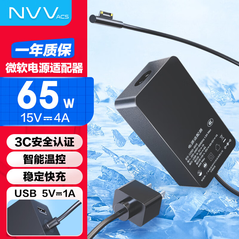 NVV 适用微软Surface充电器平板笔记本电脑65W电源适配器线适用Surface Pro5/6/7/8/X/Go/Laptop3/4