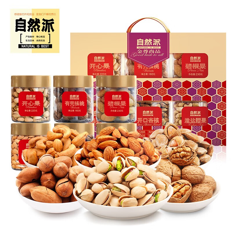 自然派  金尊尚品礼盒1450g