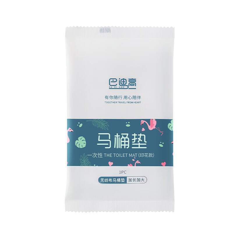 巴迪高户外 一次性马桶垫全覆盖10片装 厕所坐便器垫 10袋起售