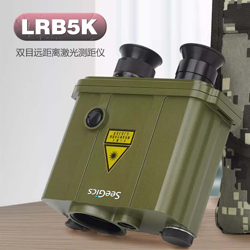 SEEGICS视迹SeeGics LRB5K远距离激光测距仪 5km