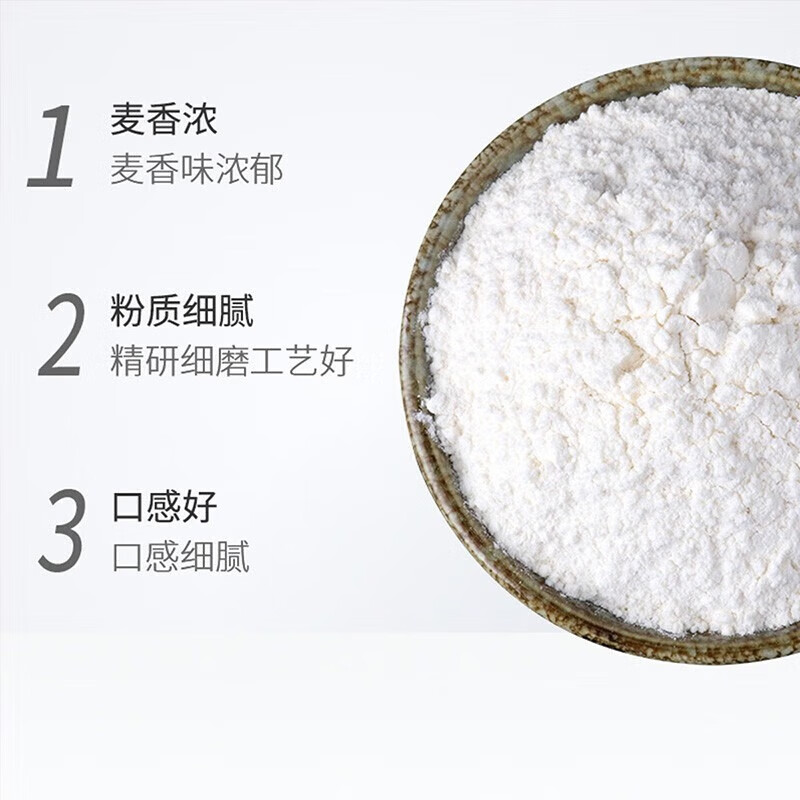 金沙河 臻品贵族家用小麦粉2.5kg 中筋粉 包子馒头白面粉家用5斤