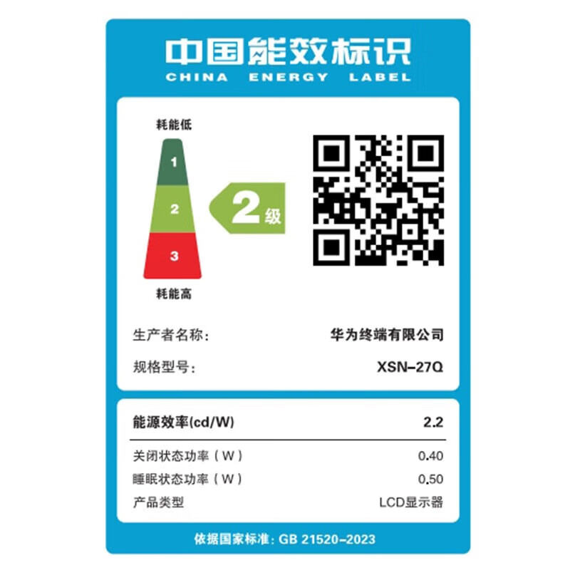 华为（HUAWEI）电脑显示器27英寸2K电竞显示屏幕XSN-27Q笔记本外接办公显示器 MateView SE 标准版