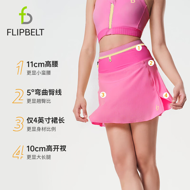 Flipbelt飞比特女士超A裙裤健身跑步瑜伽轻压缩防走光 宝石蓝2.0 M 