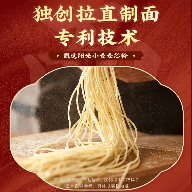 白象走街串巷干拌面【4桶】118g蟹黄拌面 泡面即食方便面速食面