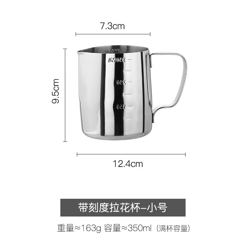友来福尖嘴拉花杯加厚304不锈钢咖啡拉花缸奶泡杯 304不锈钢350ml