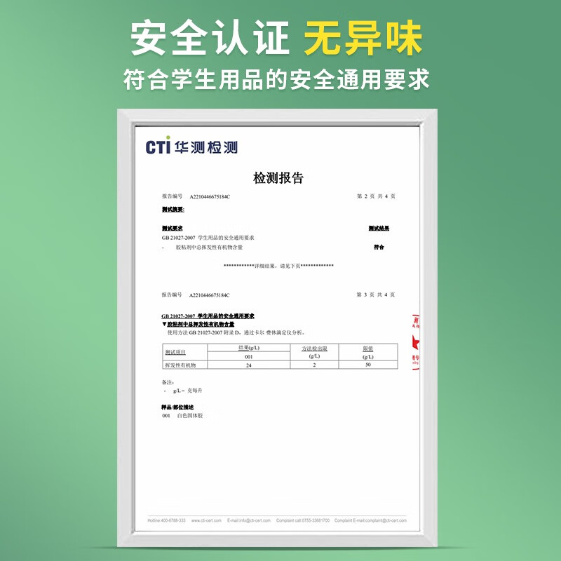 晨光文具 M&G15g高粘度顺滑PVA固体胶水/胶棒12个/盒ASGN7103