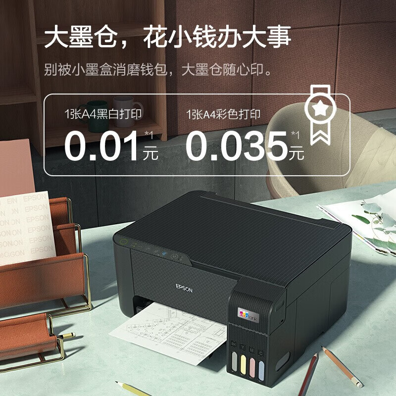 爱普生（EPSON）墨仓式 L3258 彩色打印机 微信打印/无线连接 家用打印优选（打印、复印、扫描）(L3158升级款)