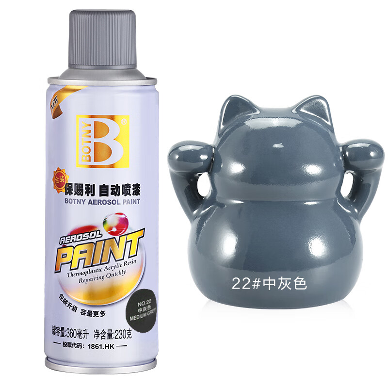 保赐利中灰色自喷漆 金属防锈漆自动手喷漆汽车补漆手摇油漆喷漆罐230g 22#中灰色360ML
