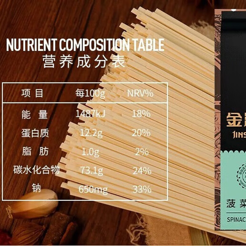 金沙河挂面 细面条 冻干蔬菜面 菠菜面600g/袋 2袋装 方便速食
