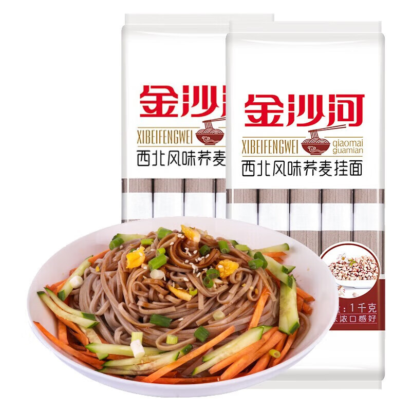 金沙河面条 西北风味荞麦挂面1kg*2袋 杂粮面 粗粮挂面 荞麦面条