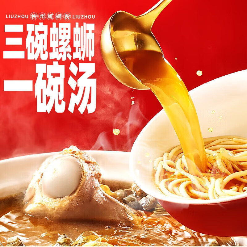 螺霸王螺蛳粉 经典原味330g*2袋品尝装 广西柳州特产米线粉丝方便速食