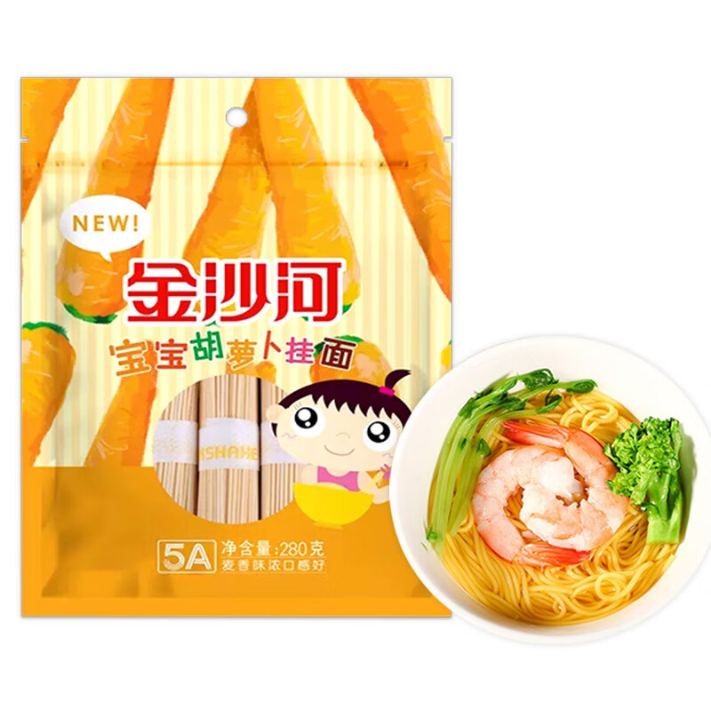 金沙河宝宝面条 宝宝胡萝卜挂面（无盐）280g*2袋 无盐营养面挂面