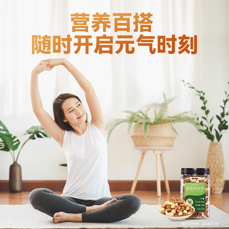 洽洽 坚果进化论罐装混合纯坚果500g 办公休闲解馋小零食美味好吃