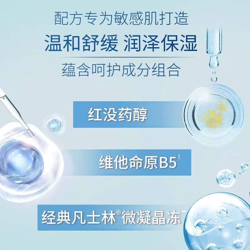 凡士林 温和舒缓 安心配方 呵护皮肤 倍护敏肌温和身体乳 330ml*12瓶