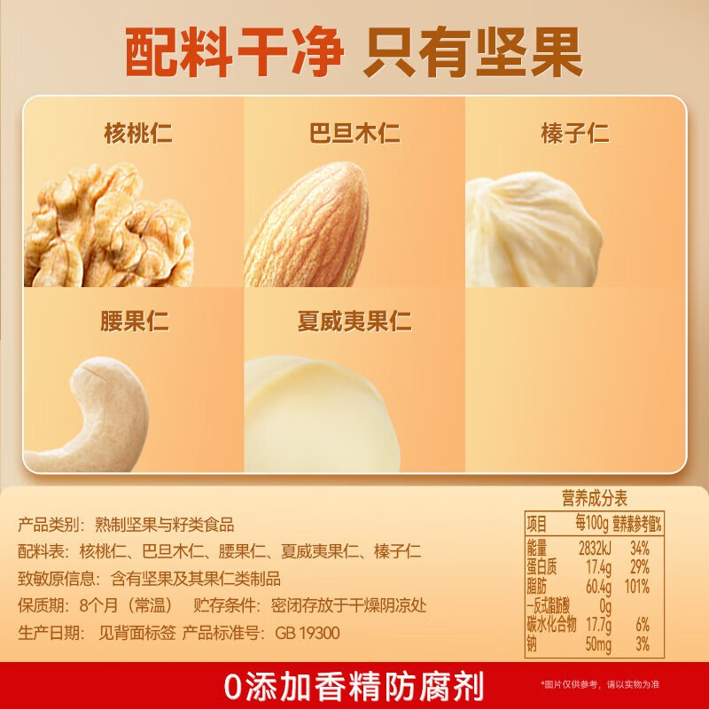 洽洽 坚果进化论罐装混合纯坚果500g 办公休闲解馋小零食美味好吃