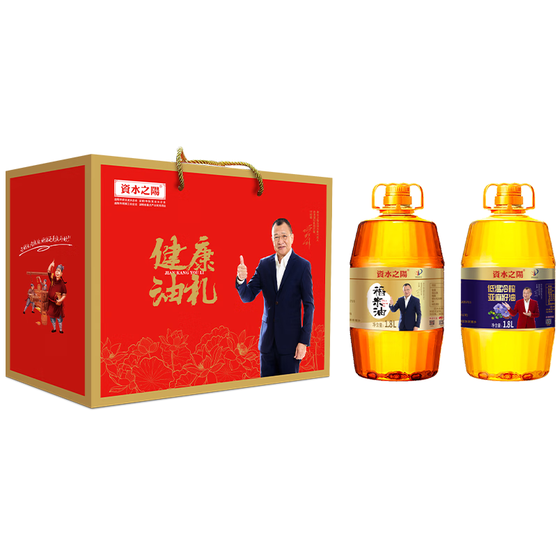 资水之阳  健康油礼