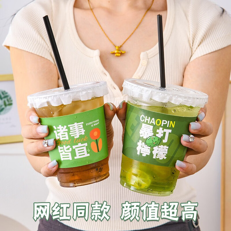 京州一次性冷饮杯600ml 杯+盖+防漏纸+吸管+绿色暴富杯套100套