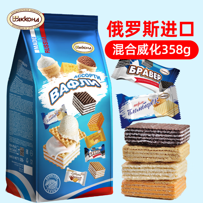 阿孔特俄罗斯多口味混合威化饼干原装进口休闲零食品358g 混合威化358g