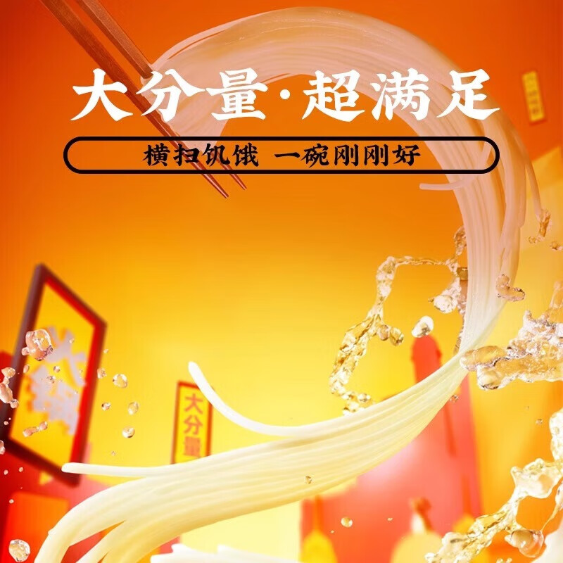 白象 大辣娇BIG大桶方便面【6桶】147g老坛酸豆角牛肉面 桶泡面夜宵