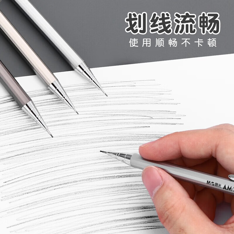 晨光文具 M&G自动铅笔铁杆MP1001黑0.5*36支