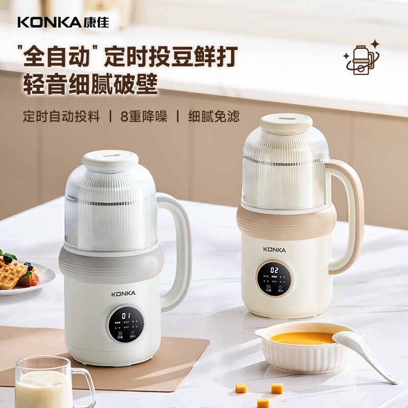 康佳  0.8L轻音便携破壁机