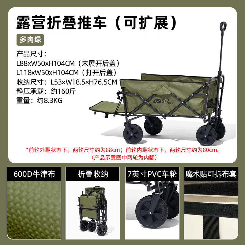 牧高笛（MOBIGARDEN）户外露营便携式野餐尾部可拓展折叠营地车星际 NX22671014 多肉绿 多肉绿