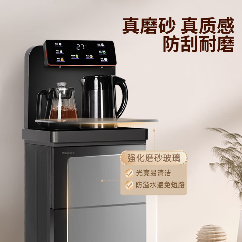 美菱  茶吧机MY-T67