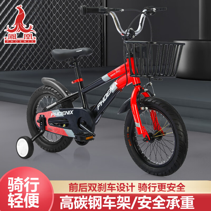 凤凰 儿童自行车16寸马卡龙
