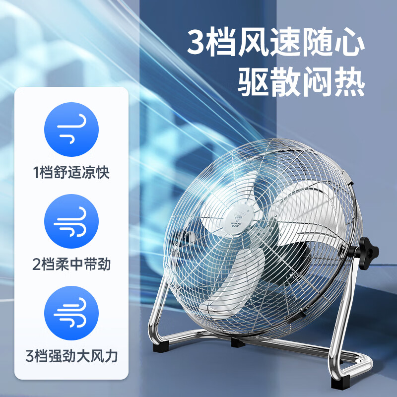 钻石牌  工业风扇趴地扇台式电风扇