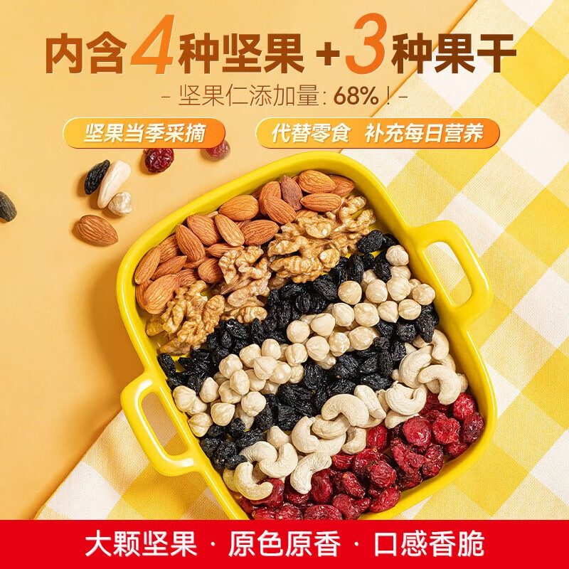 洽洽 小黄袋每日坚果750g/盒30袋装混合干果 健康营养美味回味无穷