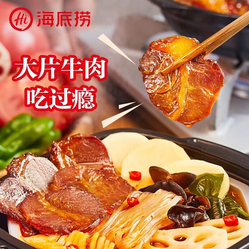 海底捞自热火锅【嫩牛435g+牛腩+素食+牛肚共4盒】自煮火锅懒人方便速食