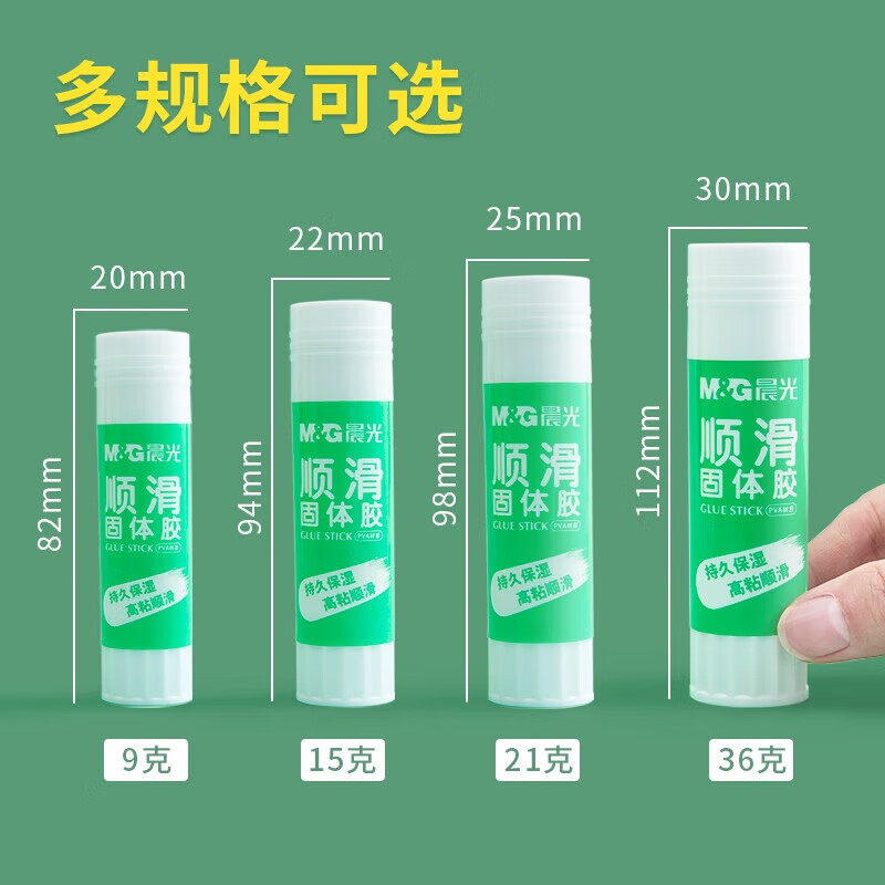 晨光文具 M&G15g高粘度顺滑PVA固体胶水/胶棒12个/盒ASGN7103