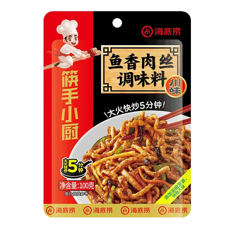 海底捞 鱼香肉丝调味料100g*6包 家常菜川菜干锅料调料佐料
