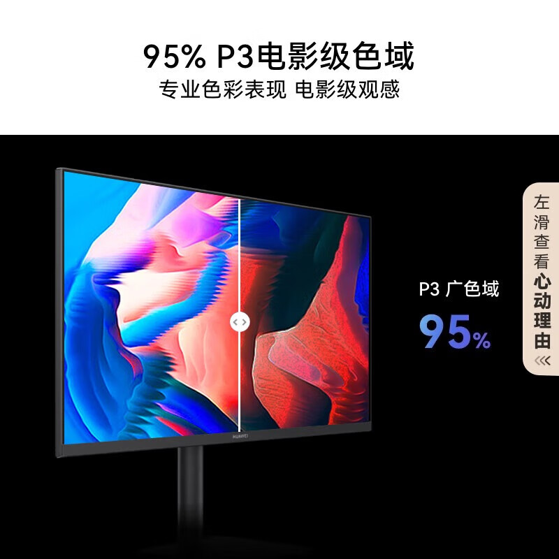 华为（HUAWEI）电脑显示器27英寸2K电竞显示屏幕XSN-27Q笔记本外接办公显示器 MateView SE 标准版