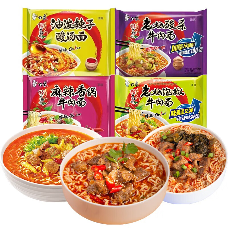 白象方便面 大辣娇泡面【24袋整箱】110g老坛酸菜牛肉面 袋面速食夜宵