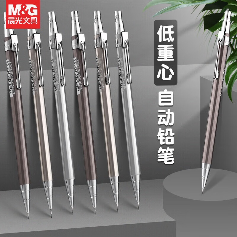 晨光文具 M&G自动铅笔铁杆MP1001黑0.5*36支