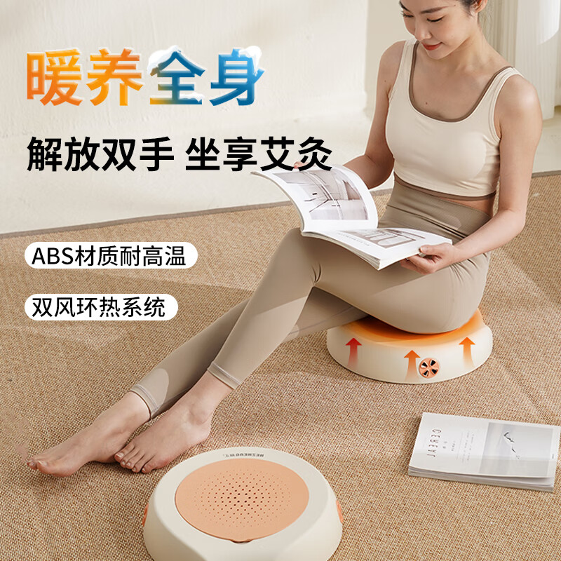 和正  艾灸坐垫HZ-AJZD-1