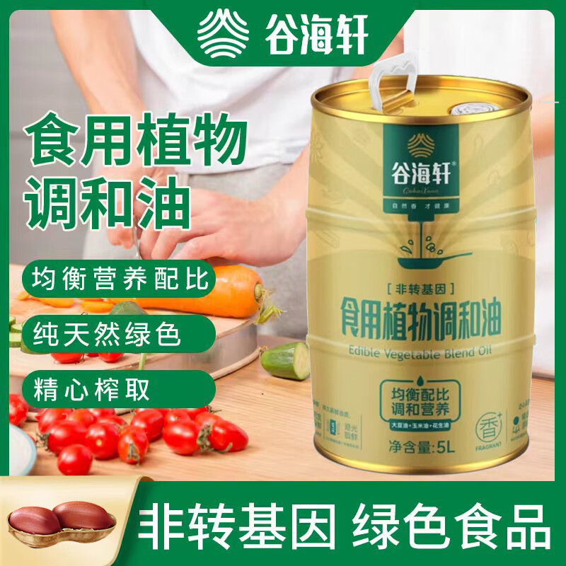 谷海轩 食用植物调和油5L浅黄色