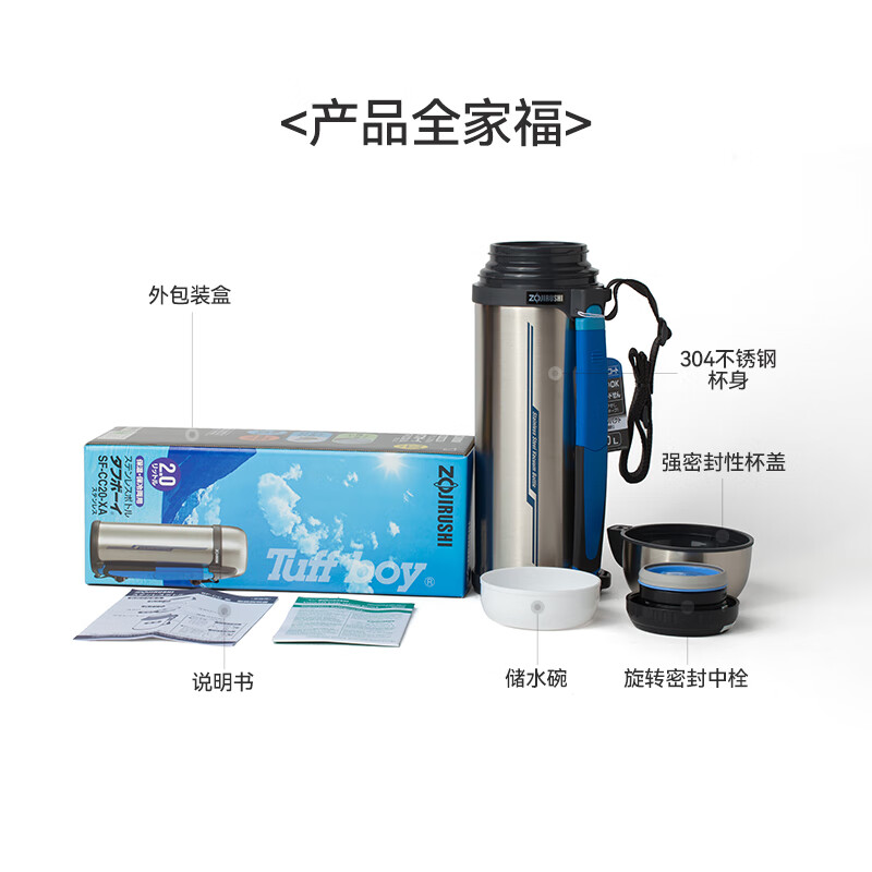 象印（ZO JIRUSHI）保温壶 户外旅行原装进口大容量不锈钢保温保冷水壶2L SFCC20XA 