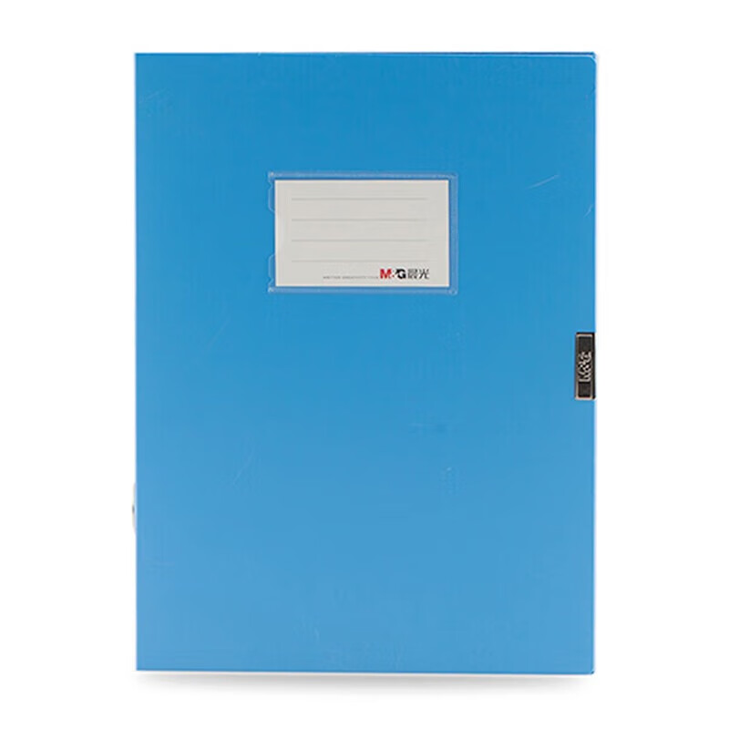 晨光文具 M&G档案盒A4文件盒资料盒 背宽55mm 蓝色ADM94817B 10个装