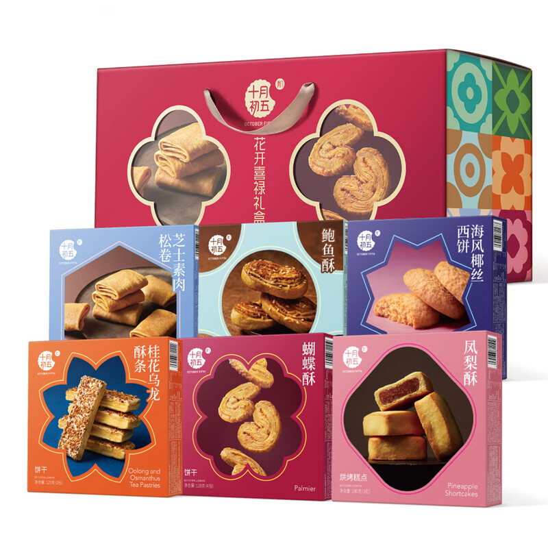 十月初五  花开喜禄零食礼盒877g