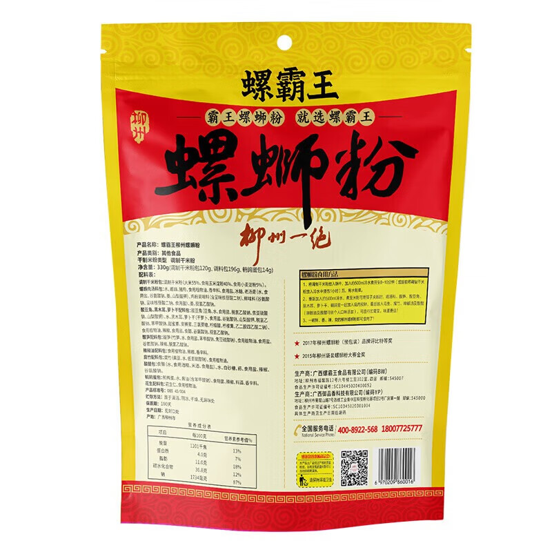 螺霸王螺蛳粉 经典原味330g*2袋品尝装 广西柳州特产米线粉丝方便速食