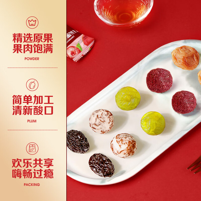百草味霸王梅桶500g 蜜饯果干青梅杨梅雪梅西梅苏式梅休闲零食