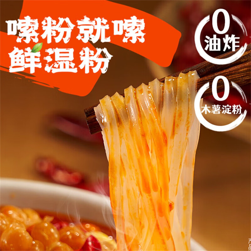 海底捞 麻辣火锅粉265g*3袋 米粉米线粉丝土豆粉冲泡方便速食